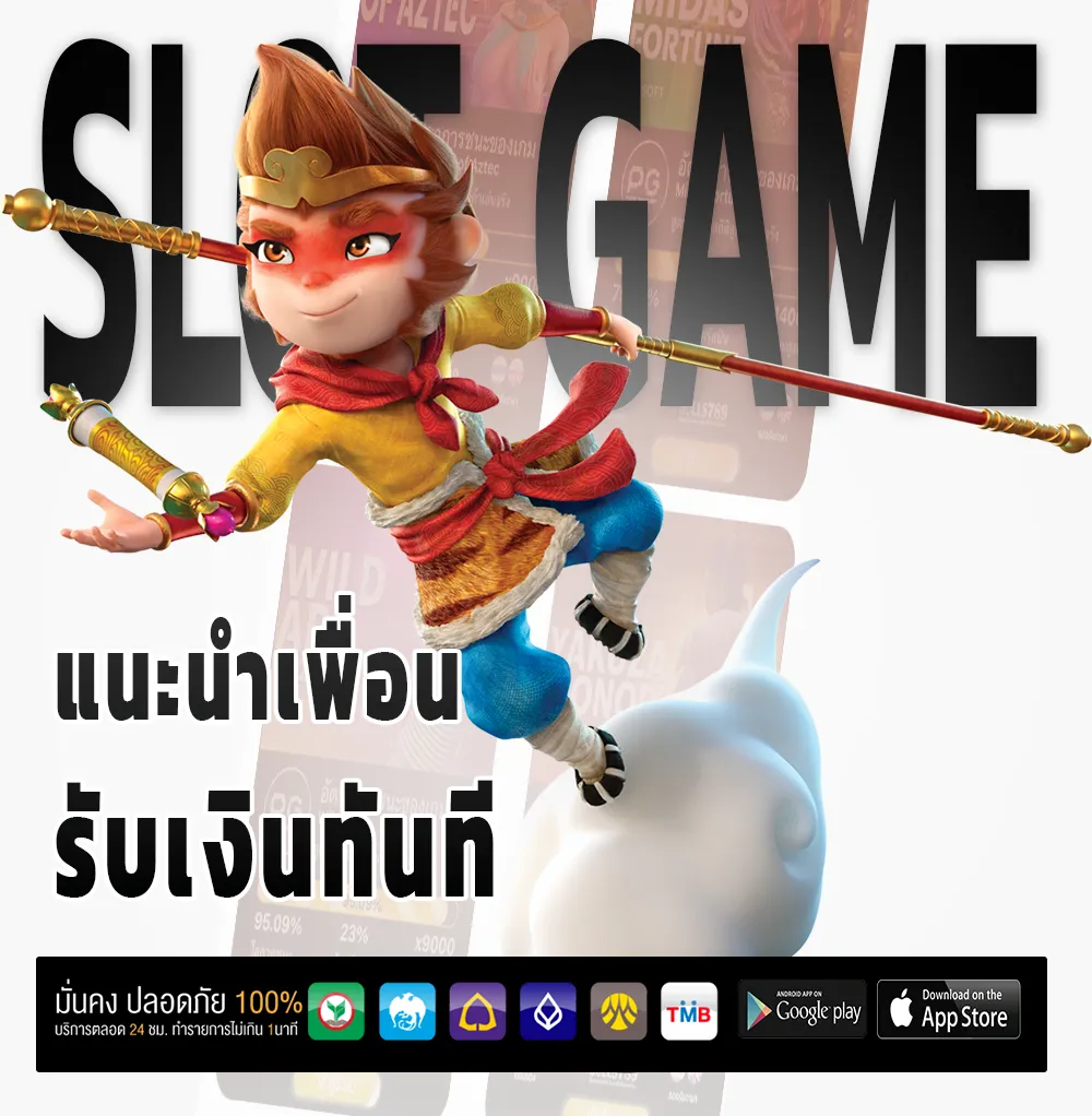 เว็บ ตรง MVP BIGWIN