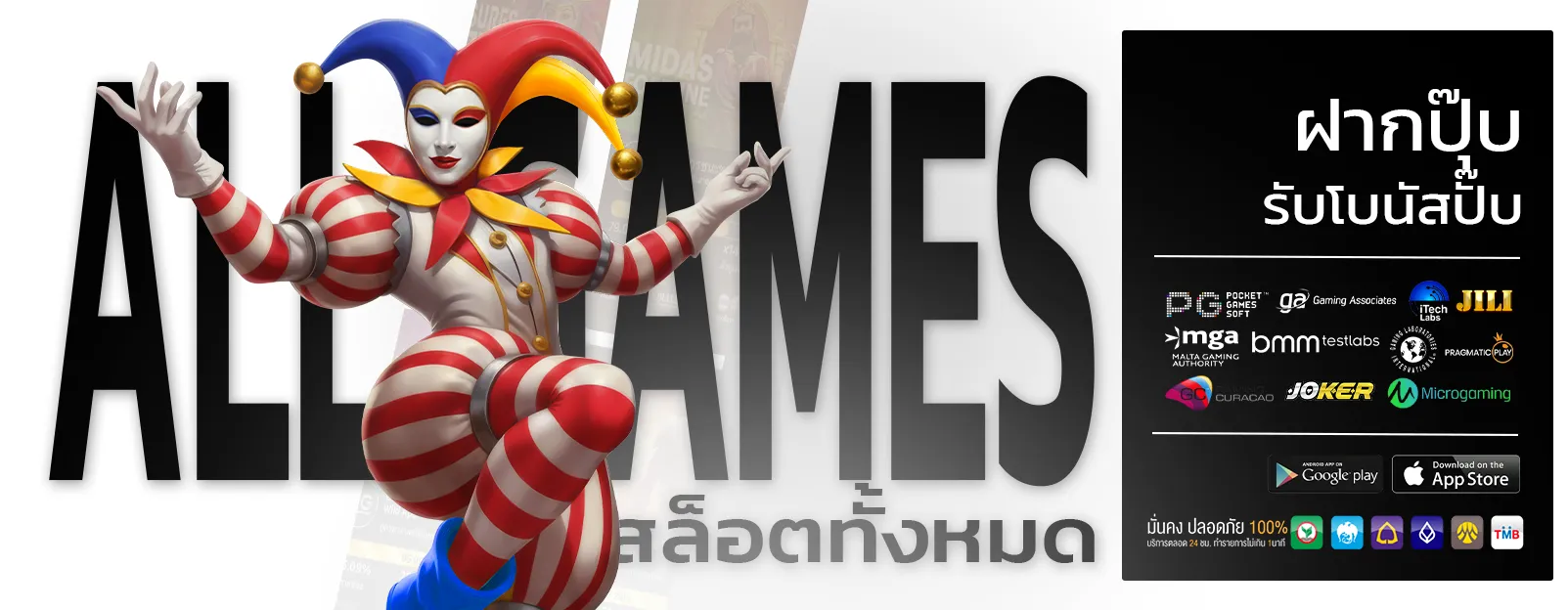 เว็บพนัน77
