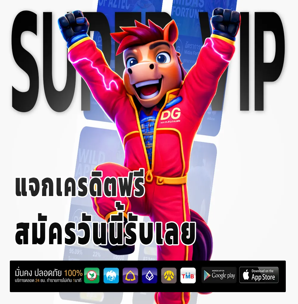 MVP BIGWIN เว็บใหญ่