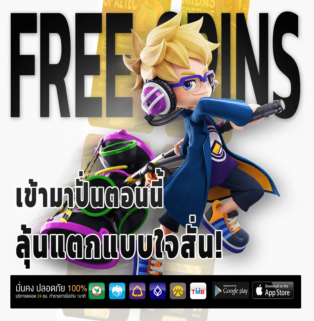 MVPBIGWIN จ่ายหนัก