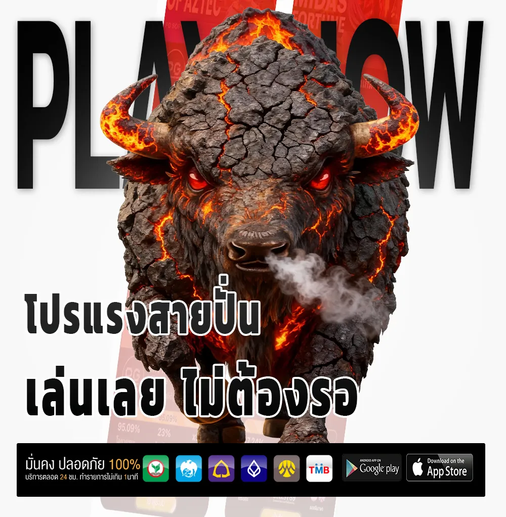 MVPBIGWIN สล็อตแท้